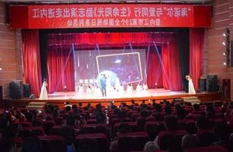 “生命助残，大爱无疆”—<a href='http://36cj.chubanz.com'>买球app</a>环保助残励志演出活动走进内江